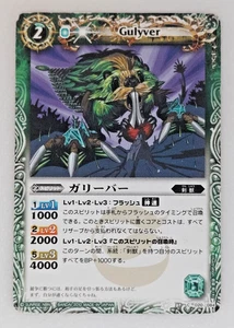 BATTLE SPIRITS Trading cards BS07-020/084(C) Gulyver BANDAI 2010 JAPAN - Picture 1 of 2