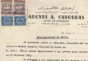 GRECIA-EGIPTO Ingresos Raros 2X 200 molinos Membrete Griego Atado 1953 - Imagen 1 de 2