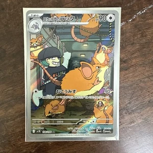 Team Rocket's Raticate 108/098 Sv10: The Glory of Team Rocket Holo (Japanese) - Picture 1 of 2