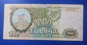 RUSSLAND 1000 RUBEL BANKNOTE 1993 - ZIRKULIERT - Bild 1 von 2