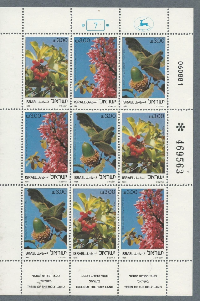 Israel 1981 Trees of the Holy Land  Mini Sheet Stamps Complete MUH (Mint Never H - Image 1 of 1