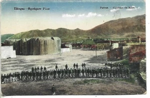 1941 GREECE PATRA RION CASTLE - Picture 1 of 2