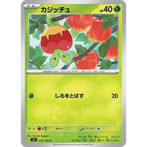 Applin 010/102 Stellar Miracle sv7 10 10/102 SCR Crown NM Pokemon TCG Card - Picture 1 of 3