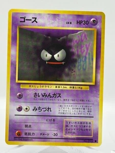 Carta Rarità Comune Pokémon Giapponese 1996 Nintendo 92 Gastly *COME NUOVA* - Foto 1 di 10