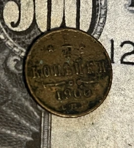 1900 RUSSIA ๐ท๐บ Quarter 1/4 Kopeck Copper Coin ~ Nickolas II ~ Rare! - Picture 1 of 2