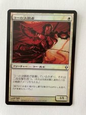 MTG JAPANESE FOIL ZENDIKAR KOR DUELIST NM MAGIC THE GATHERING WHITE CREATURE