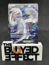 Near MINT! Pokemon Card Lugia EX 092/081 SR 1st XY7 Japanese 2015 Small lipping