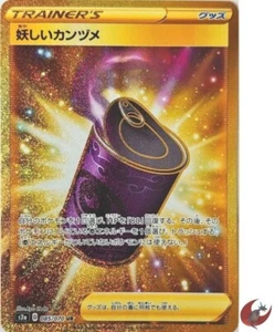 Pokémonkarte s2a 085/070 verdächtige Lebensmitteldose UR explosive Flamme - Bild 1 von 5