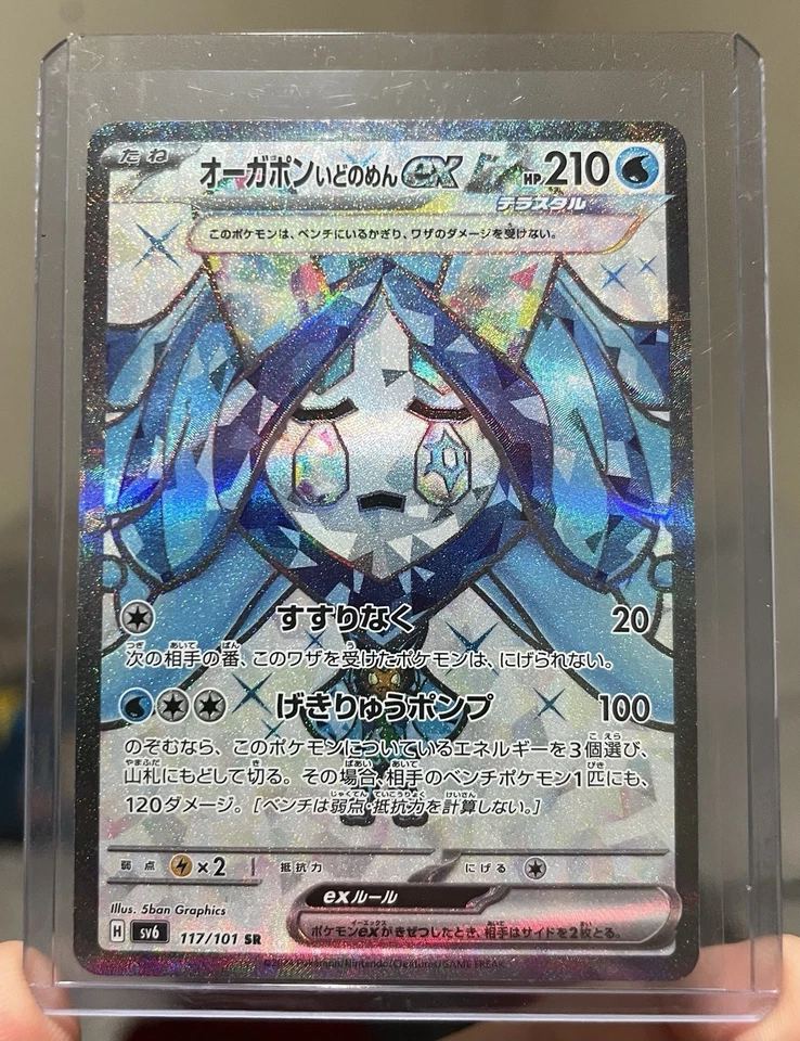 Wellspring Mask Ogerpon ex Super Rare 117/101 sv6 Transformation Mask NM/MT - Image 1 of 2