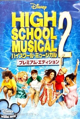 disney dvd High School Musical 2 From Japan Zac Efron, Vanessa Hudgens - image 1 of 4