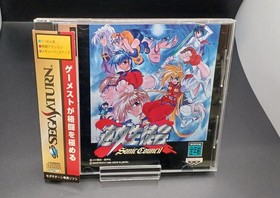 BANPRESTO Sokkou Seitokai Sega Saturn Soft
