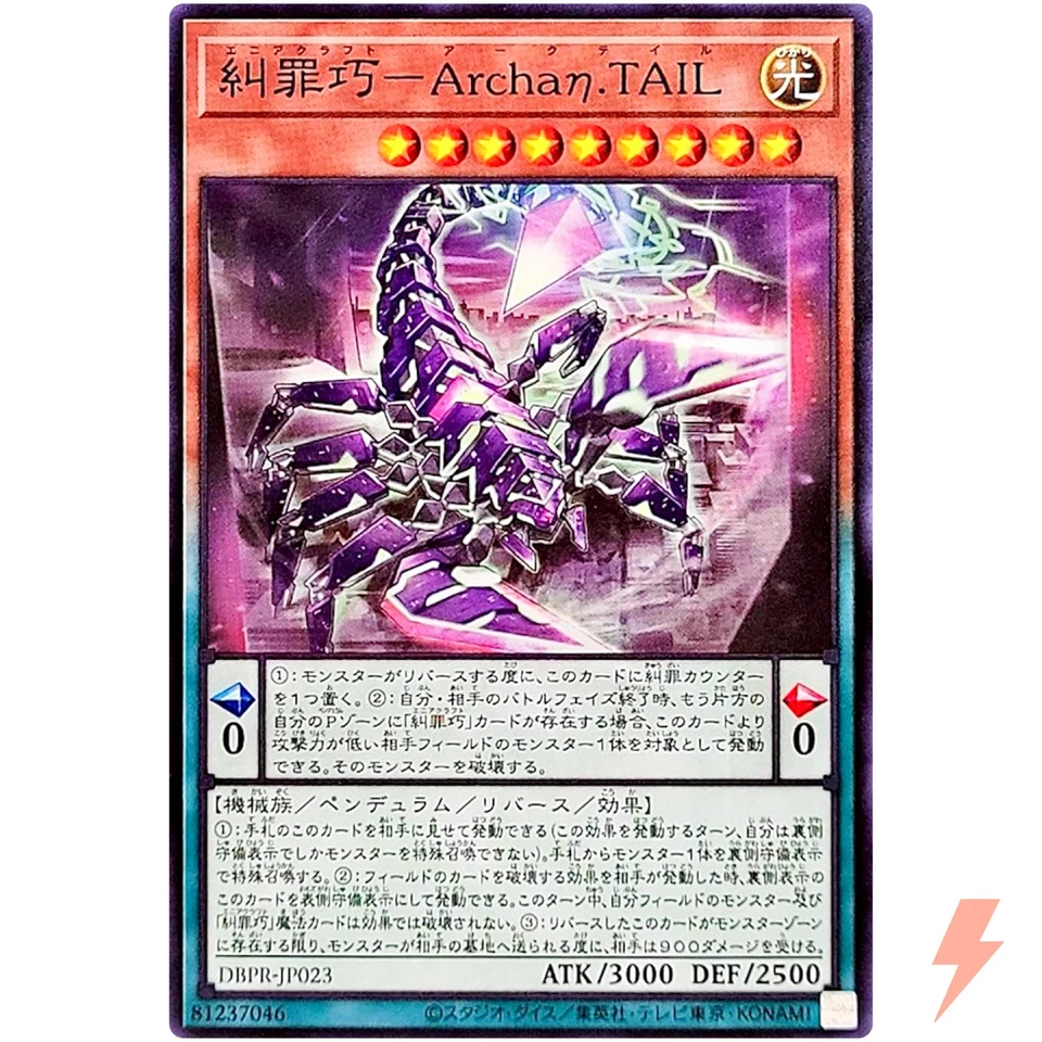 Enneacraft Archaη.TAIL Common DBPR-JP023 Phantom Revengers YuGiOh - Image 1 of 3