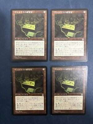 MTG 4X JAPANESE TEMPEST VOLRATH'S LABORATORY MAGIC THE GATHERING RARE ARTIFACT - Image 1 of 4