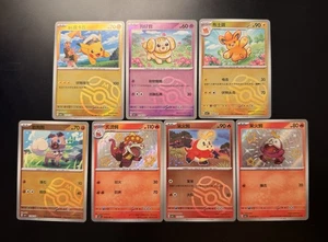 Pokémon TCG - Chinese Gem Vol 1 Mixed Card Lot - Pikachu, Fuecoco, Lechonk, etc - Bild 1 von 4