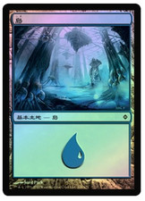 NPH Foil Japanese ISLAND 1x Rare Magic New Phyrexia MTG EX Excellent Condition