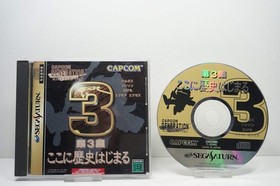 Sega Saturn CAPCOM GENERATION 3 Import JAPAN Video Game ss book form JP