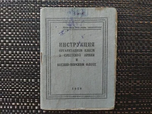 Soviet Instruction Komsomol VLKSM for Army and Navy. USSR 1958 Rare - Picture 1 of 12