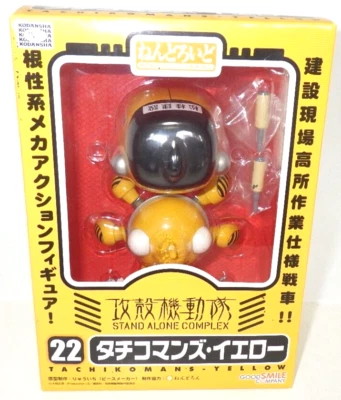 Rare 2007 Good Smile Tachikoma Yellow #22 Ghost in the Shell Mini Figure Japan - Image 1 of 4