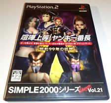 Simple 2000 Vol.21 Kenka Joutou Yankee Bancho / PS2 JAPAN NTSC Playstation 2 JAP