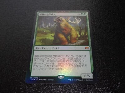 Woodland Bellower FOIL Japanese x1 Magic Origins mtg SP [FC] - Image 1 of 2