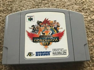 SUPER B-DAMAN BATTLE PHOENIX 64 (NINTENDO 64, 1998) - JAPANESE VERSION CARTRIDGE - Picture 1 of 2