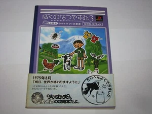 Boku no Natsuyasumi 3 PS3 Kitagunihen Official Guide Book Japan import US Seller - Picture 1 of 8