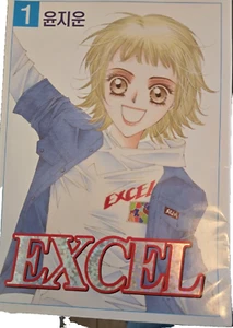 EXCEL 1 Korean MANGA Book - Picture 1 of 1