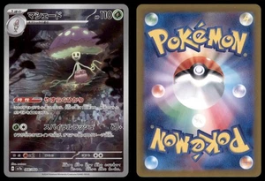 SHIINOTIC 066/064 SV7A PARADISE DRAGONA POKEMON ARTE JAPONÉS RARO CASI NUEVO - Imagen 1 de 3