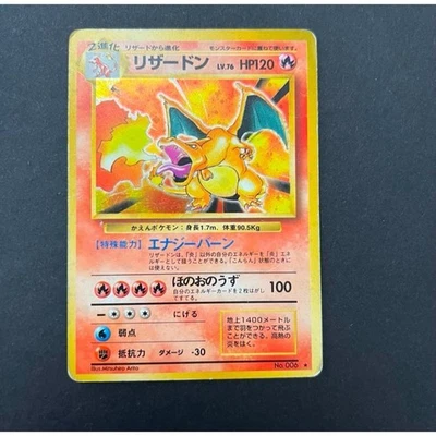[NM] Charizard Pokemon Card Japanese No.006 Base Set 1996 Vintage Holo EB88 - Image 1 of 4