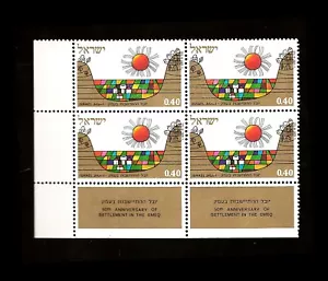 ISRAELE 1971 INSEDIAMENTO EMEK 50 ANNI #459 TAB BLOCK LT MNH - Foto 1 di 1
