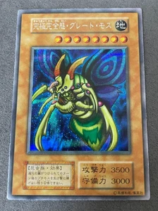 YU-GI-OH! Tarjeta Perfectly Ultimate Great Moth ivhmrg1f - Imagen 1 de 10