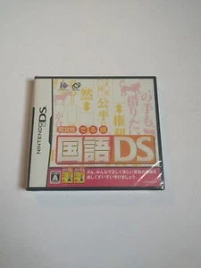 Obunsha Deru-jun Kokugo DS [JAPAN IMPORT US SELLER] BRAND NEW! - Picture 1 of 2