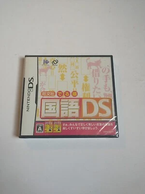 Obunsha Deru-jun Kokugo DS [JAPAN IMPORT US SELLER] BRAND NEW! - Image 1 of 2