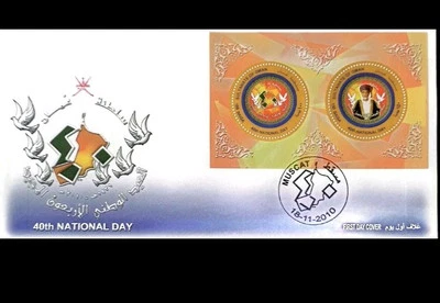 Oman 2010 FDC 40th National Day  2 Gold Rimned Stamps Shk Qaboos 18-11-2010 - Image 1 of 3