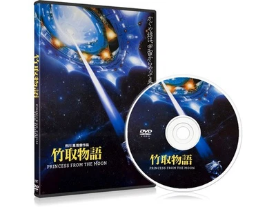 Princess from the Moon (1987)  English Subtitled Adventure, Fantasy, Sci-Fi DVD - Image 1 of 2