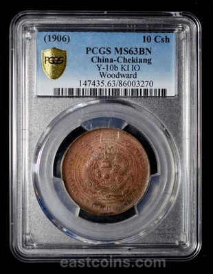 PCGS MS63 1906 CHINA Chekiang Province 10 Cash - "KIIO" Ex. A.M Tracey Woodward - Image 1 of 4