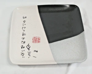 Baum Bros Chinese Calligraphy Large Plate Stoneware Asian Square Dish 10.5” - Picture 1 of 7