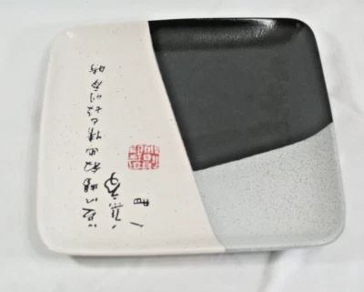 Baum Bros Chinese Calligraphy Large Plate Stoneware Asian Square Dish 10.5” - Image 1 of 4