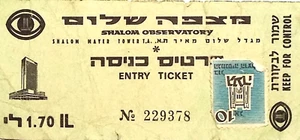 SHALOM OBSERVATORY SHALOM MAYER TOWER TEL AVIV antiguo talón de entrada con sello - Imagen 1 de 3