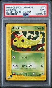 PSA 9 MINT Caterpie Japanese Expedition 003/128 Pokemon Card - Picture 1 of 2