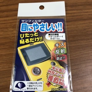 SUNCREST Sun Filter for Game Boy - Picture 1 of 2