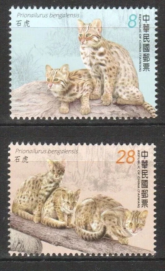 China Taiwan 2022 MiNr. 4516 - 4517 (3.60 €) Cats of prey, Leopard cat (Prionail - Image 1 of 1