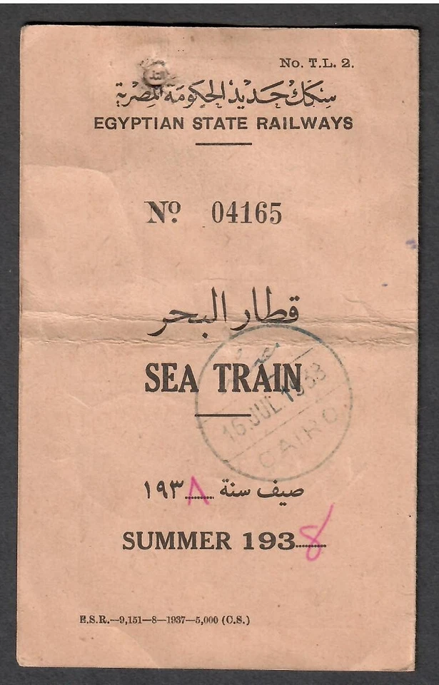 EGIPTO 1938 E.S.R. BILLETE DE VERANO TREN MARINO DE CIUDADANO ARMENIO Foto 1 de 1