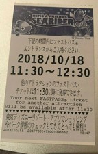 Nemo & Friends Searider Tokyo DisneySea Disney Resort FastPass expired ticket