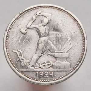 1924 Russian Soviet 50 Kopecks Poltinnik SILVER Coin USSR Nice Condition - Picture 1 of 2