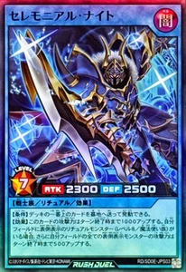 Yugioh Rush Duel RD/SD0E-JPS03 Ceremonial Knight Super Rare - Bild 1 von 2
