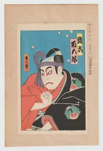 Torii Kotondo (Torii VIII) - Japanese Woodblock Print -Yakusha-e (Actor Print) - Picture 1 of 3