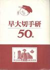Waseda Teken 50 Years