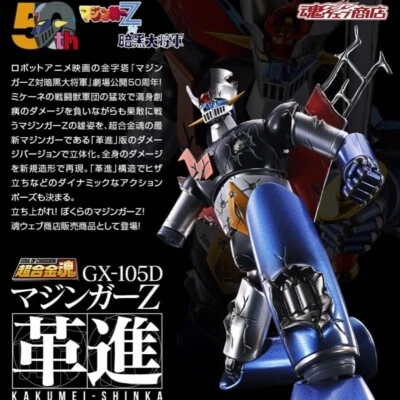 NUEVO Bandai Soul of Chogokin GX-105D Mazinger Z Kakumei Shinka Daño Ver. Japón Foto 1 de 4