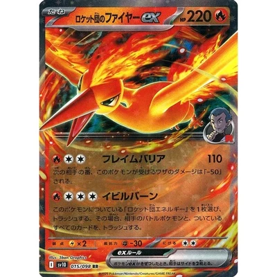 Pokemon Team Rocket's Moltres ex Holo RR 015/098 SV10 Glory of the Rocket Gan... - Image 1 of 4